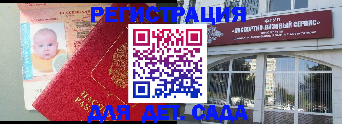 временная регистрация купить в Баймаке